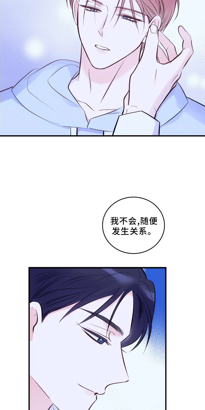 第30章：你才可以7