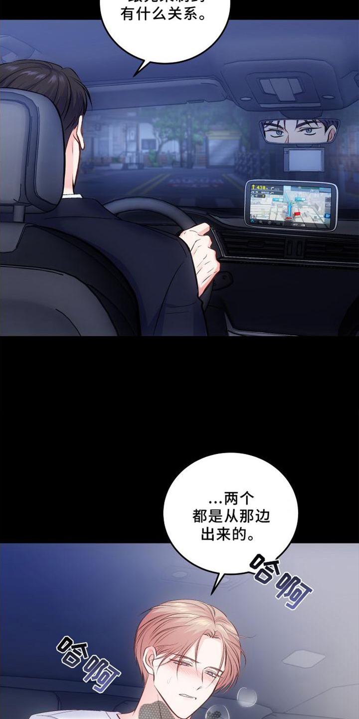 第38章：鉴定结果9