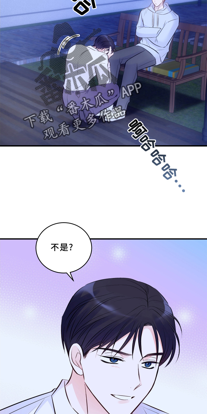 第29章：好好回答15