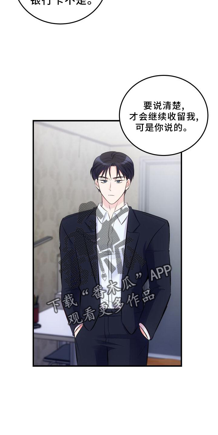 第34章：我的答案20