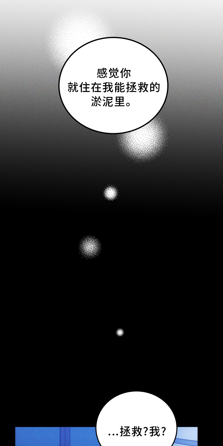 第56章：拯救20