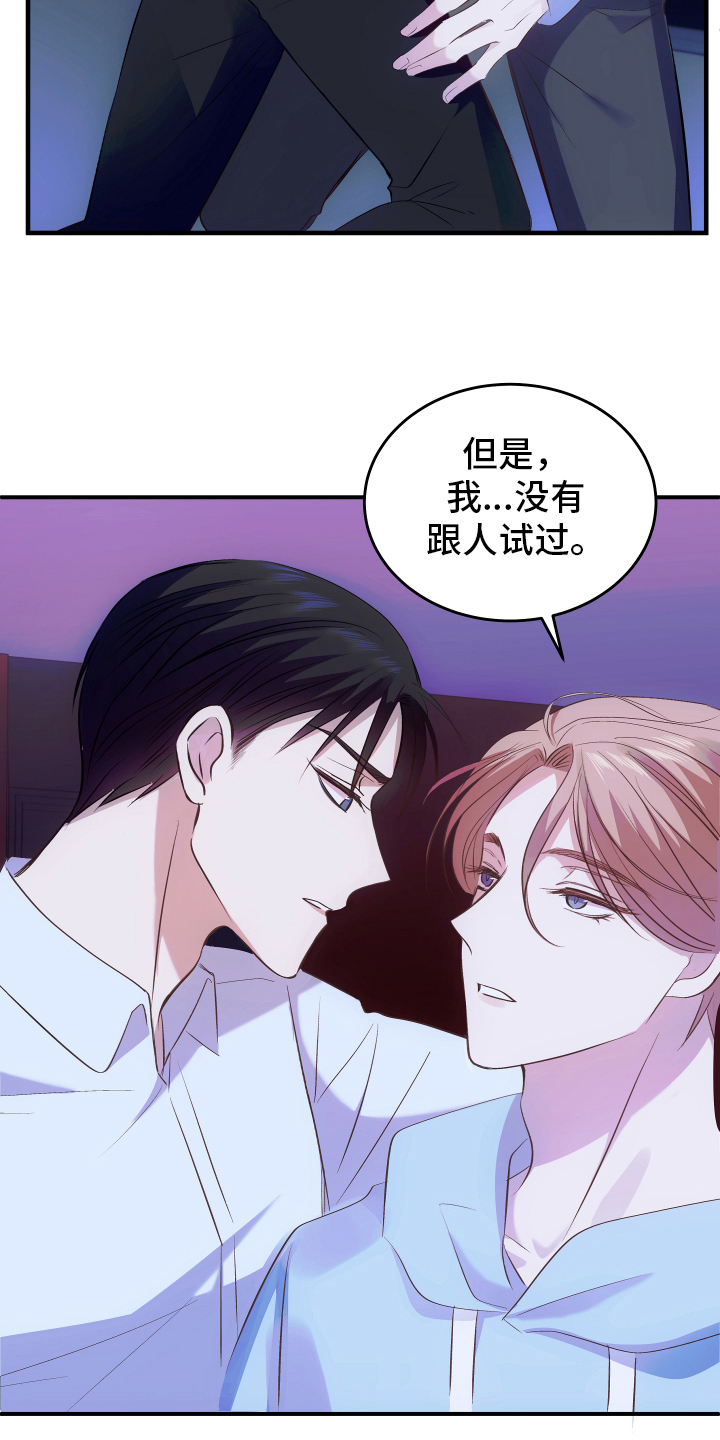 第3章：招待14