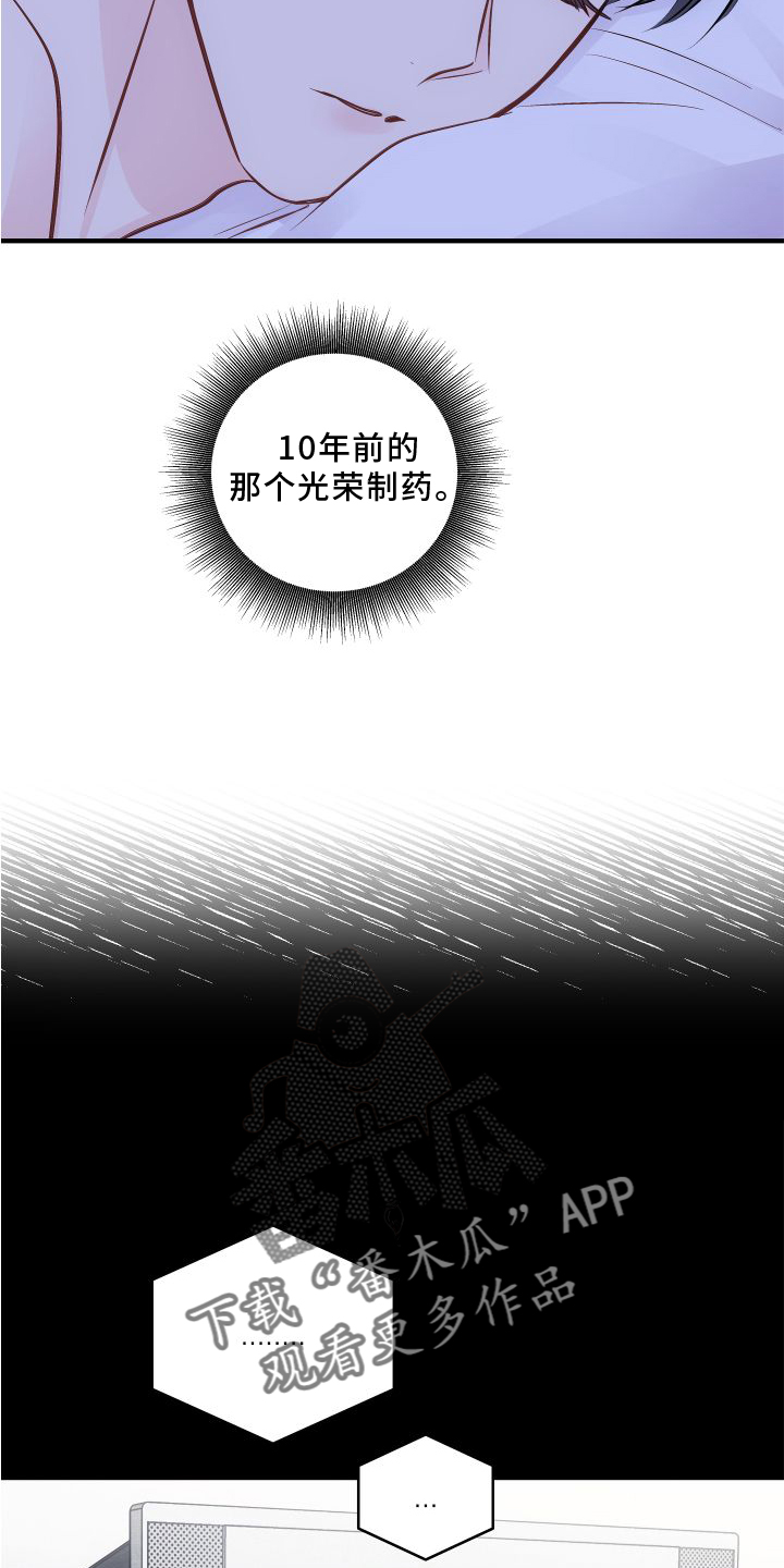 第27章：调查13