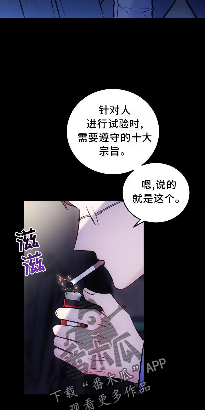 第35章：先救我5