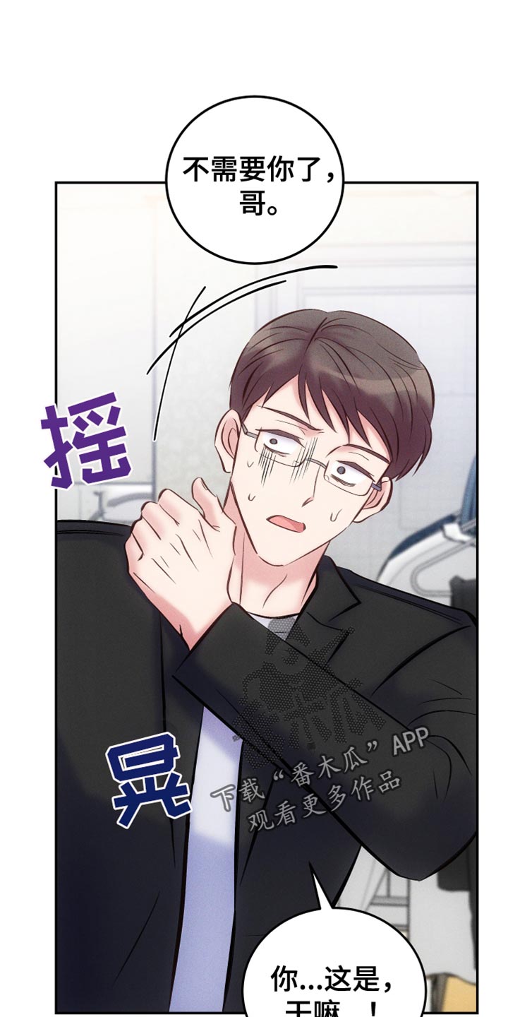 第49章：不需要你了19