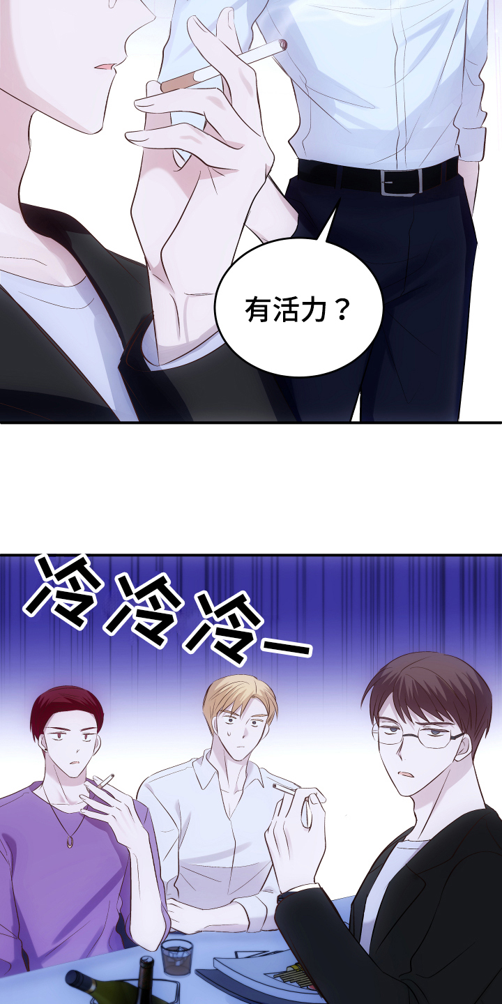 第2章：接触9