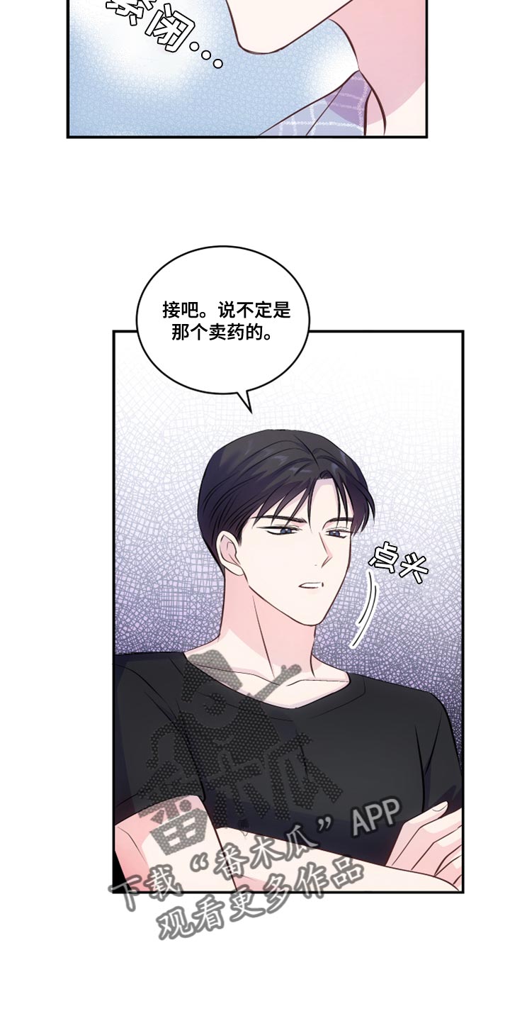 第22章：我不知道那种词11