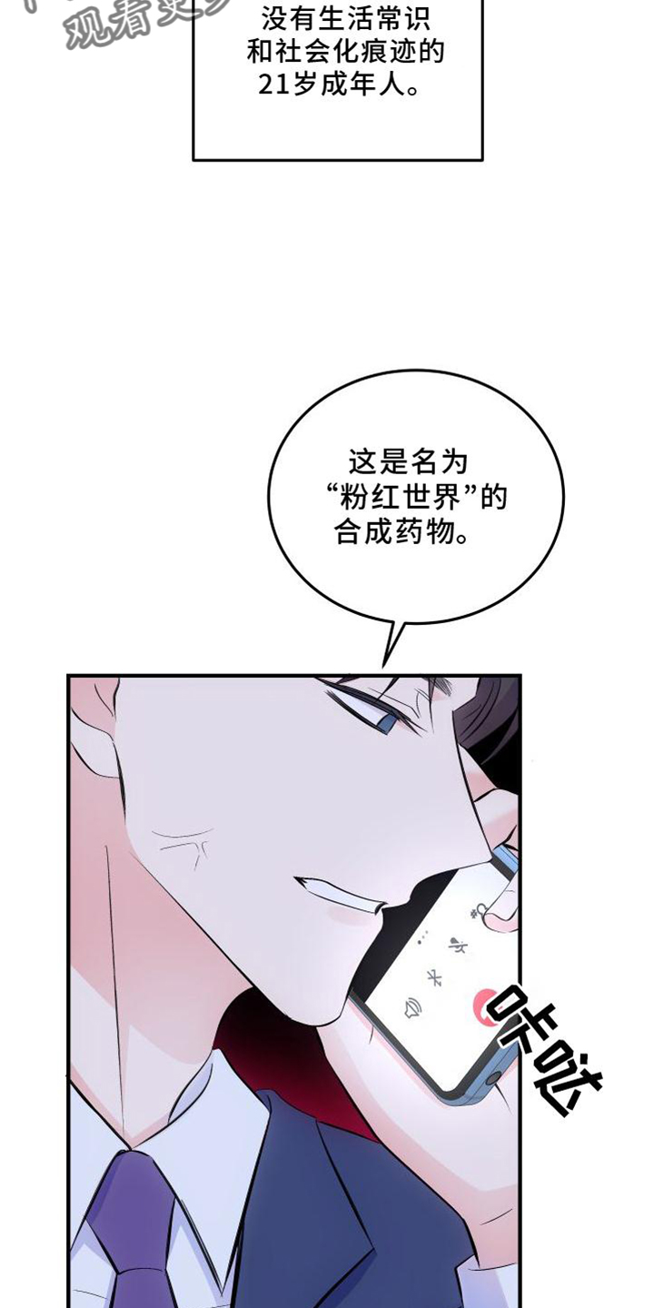 第39章：生气4