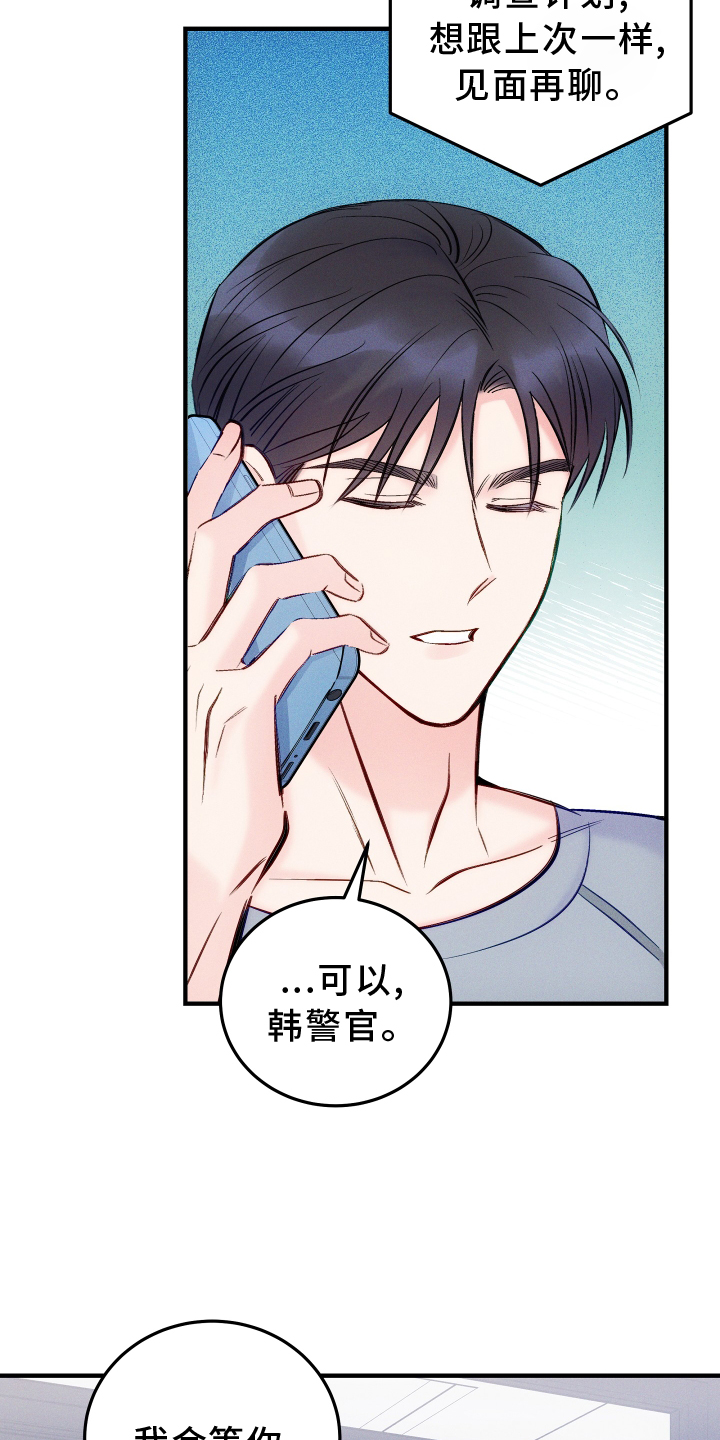 第58章：吃醋17