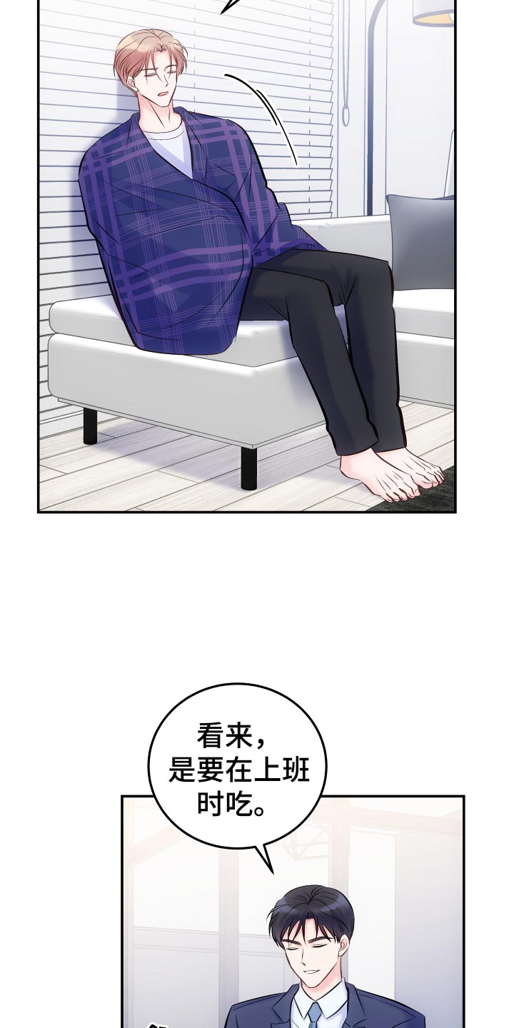 第47章：使坏11