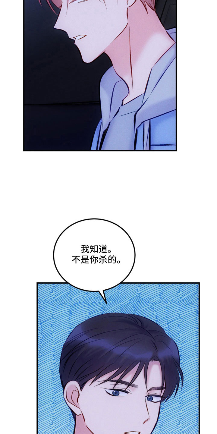 第55章：不想你成为罪人5