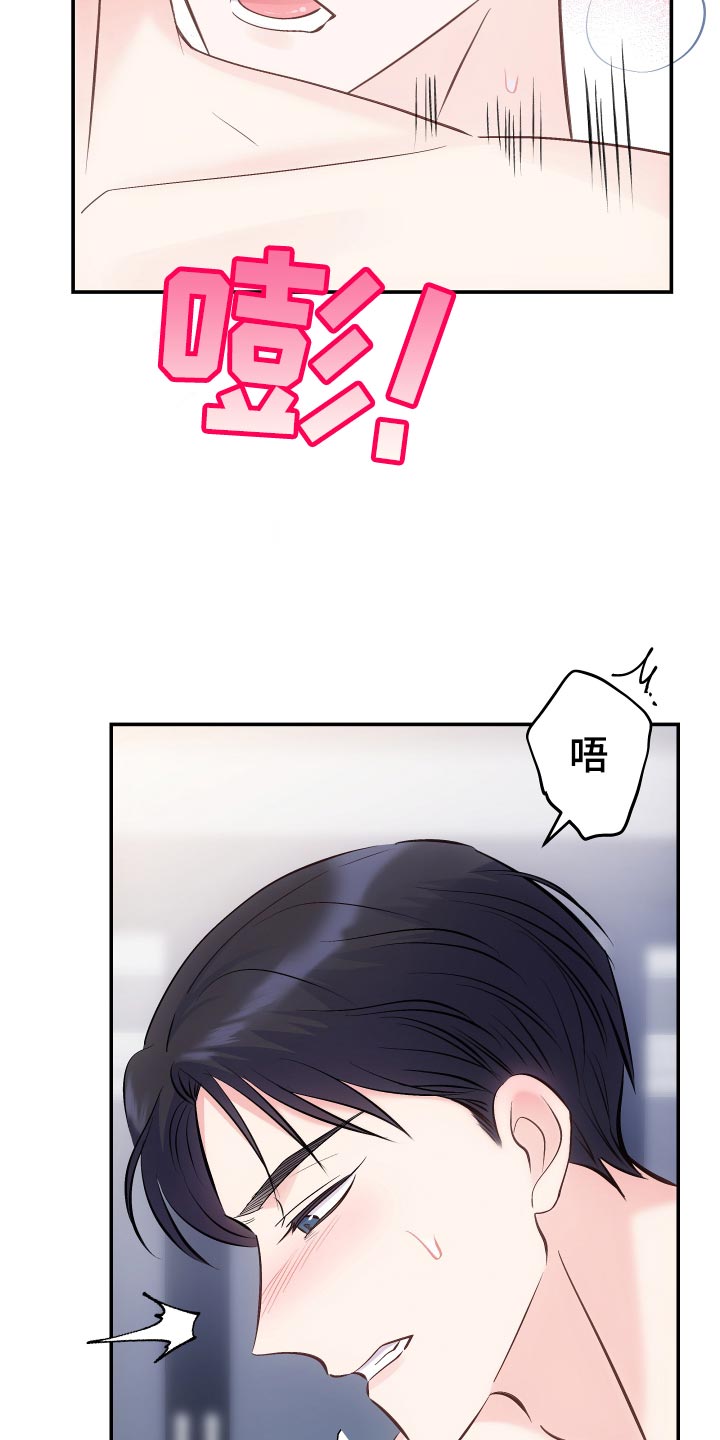 第47章：使坏3