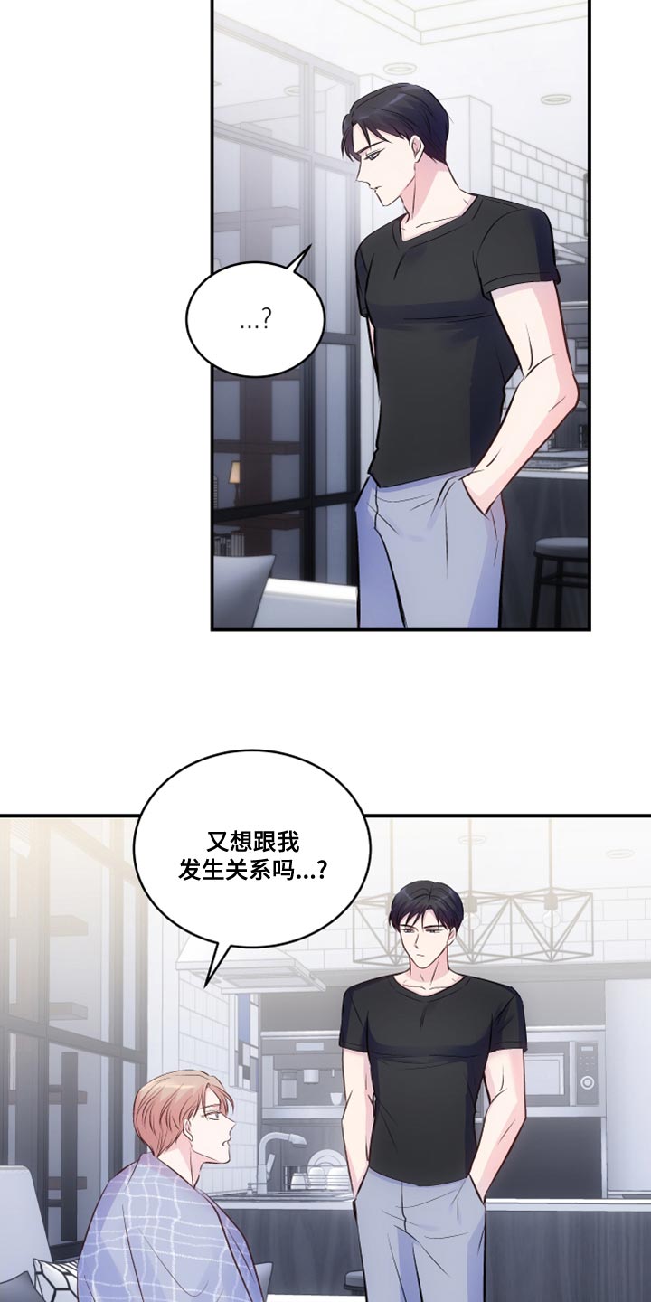 第23章：让人误会6