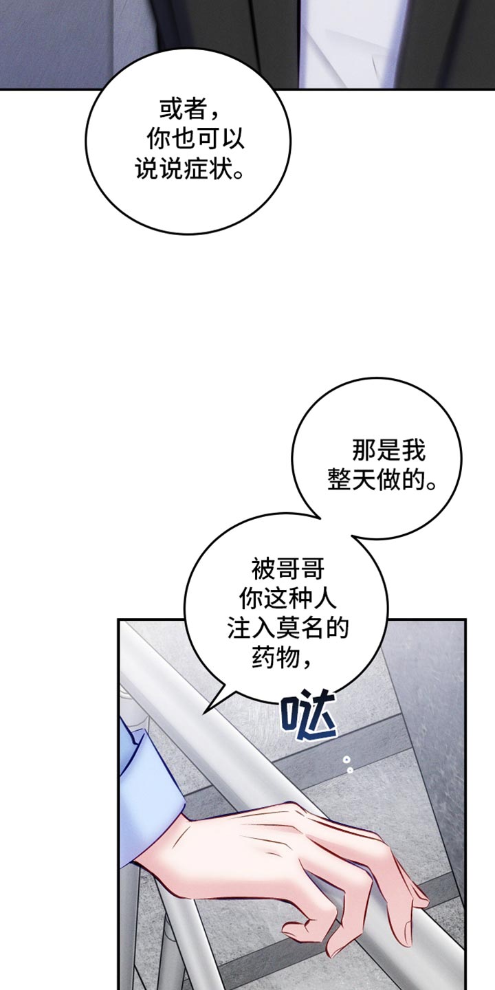 第51章：害怕7