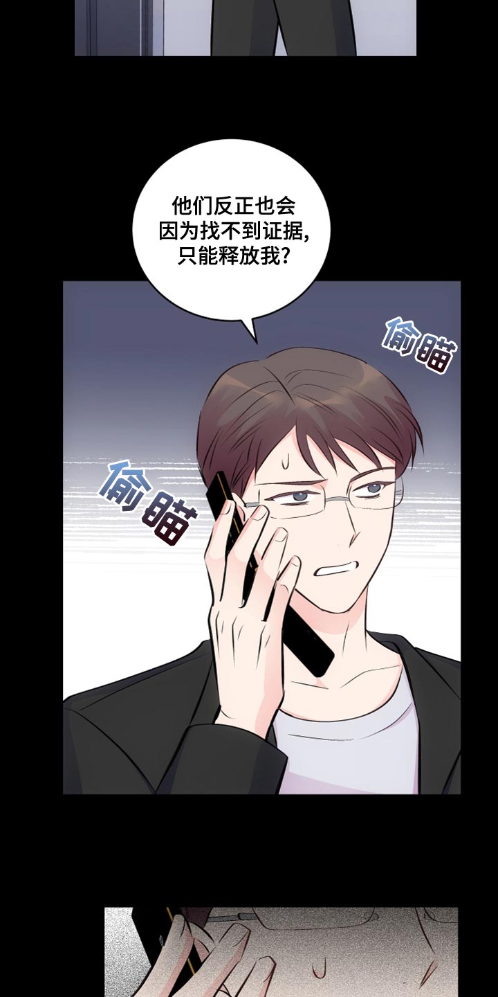 第25章：没礼貌的小朋友23