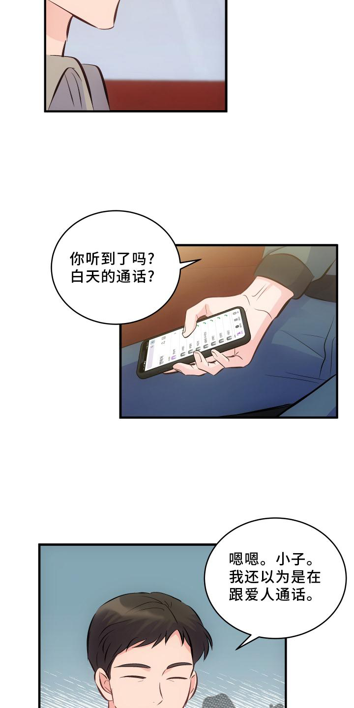 第31章：完全不明白15