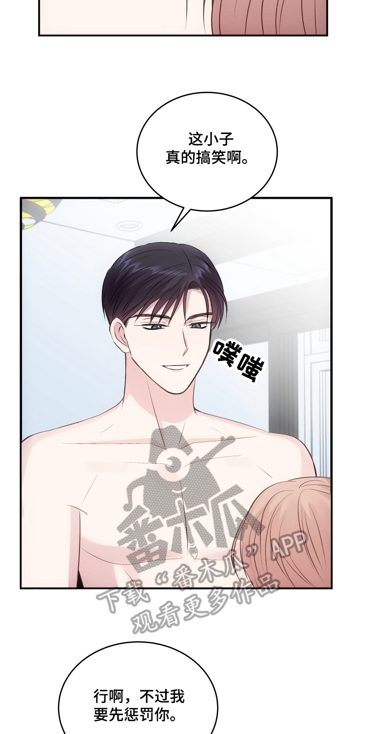 第13章：贬低20