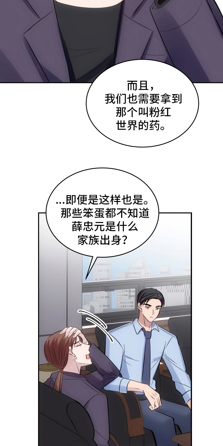 第5章：发作16