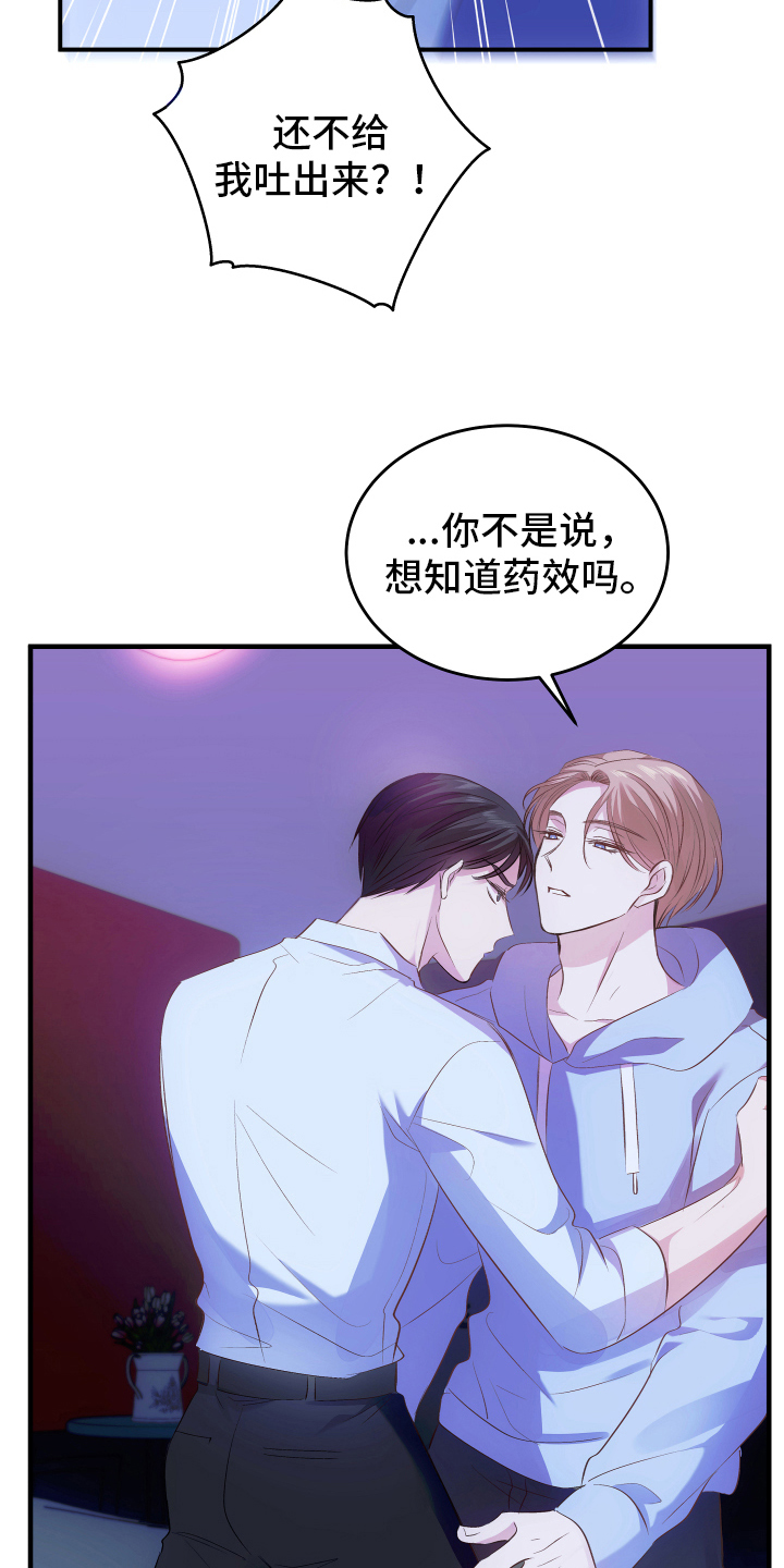 第3章：招待13