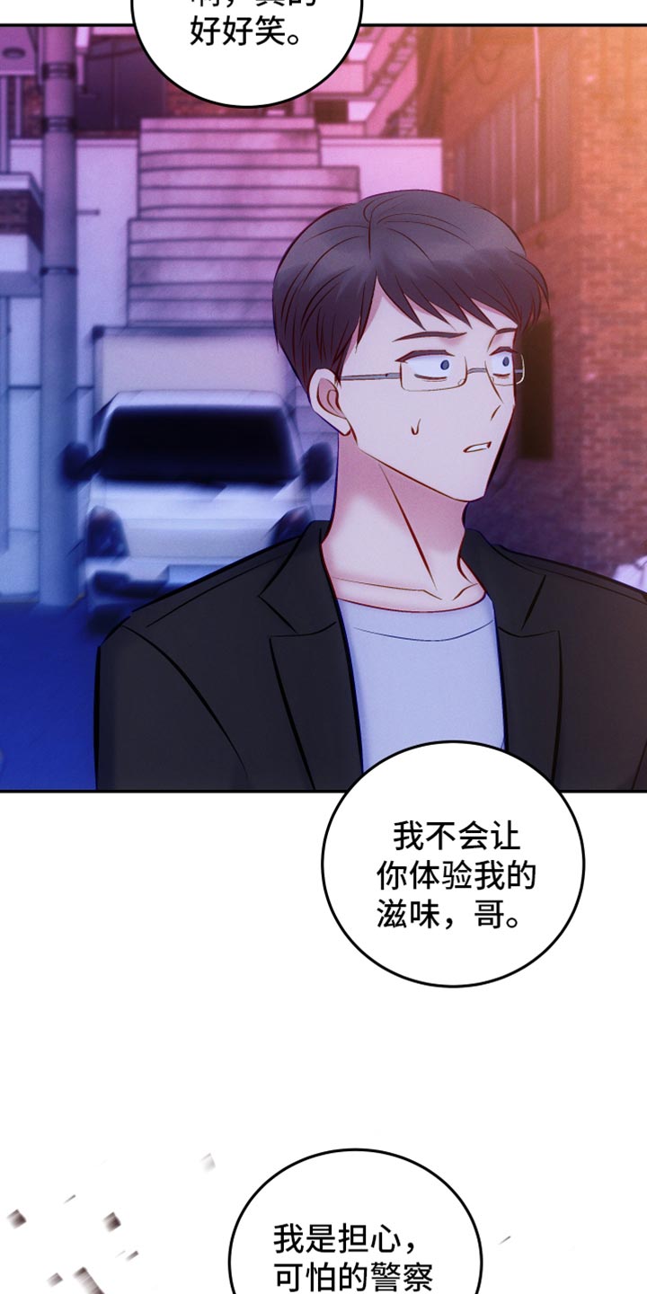 第51章：害怕23