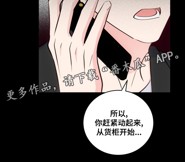 第25章：没礼貌的小朋友24