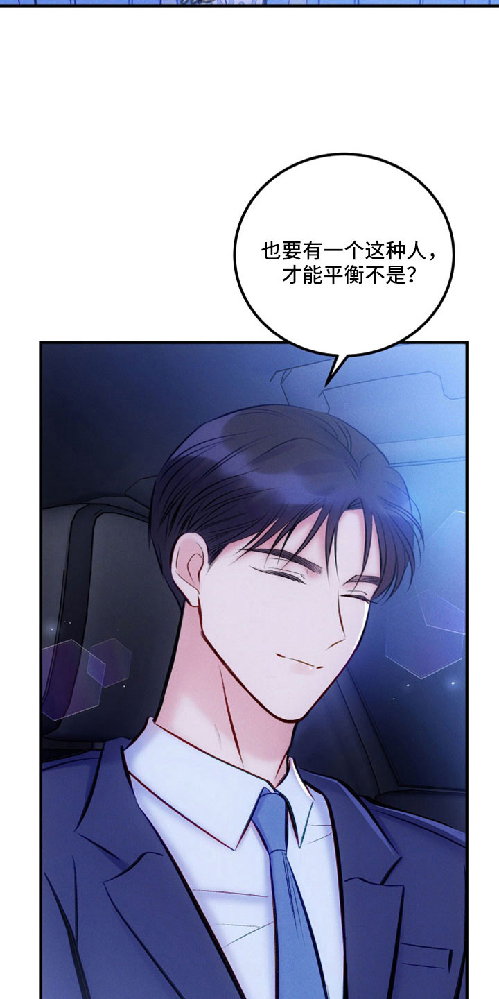 第55章：不想你成为罪人21