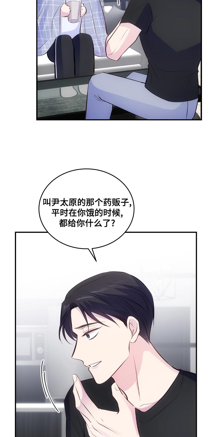 第21章：为了饱腹13