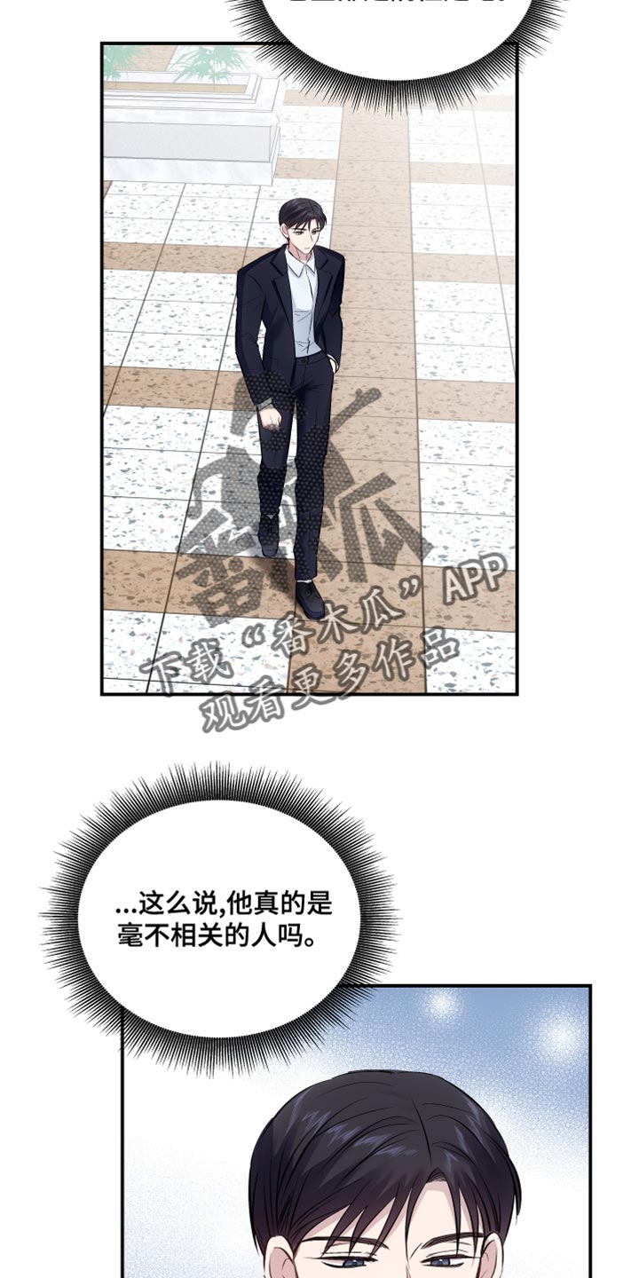 第16章：毫不相关的人13