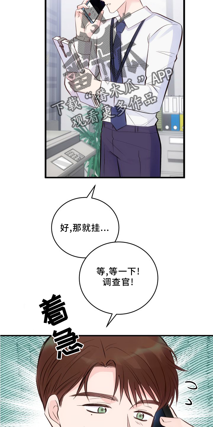第28章：很难丢下他14