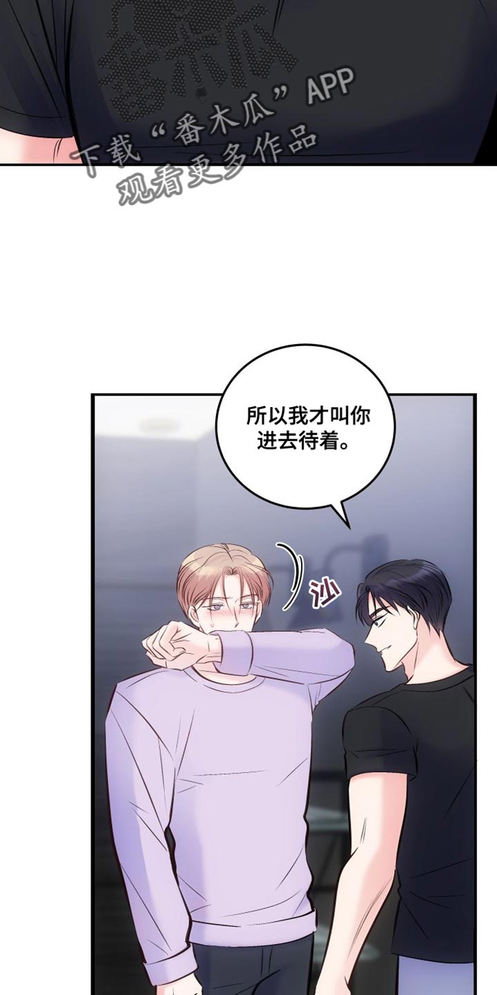 第44章：后遗症14