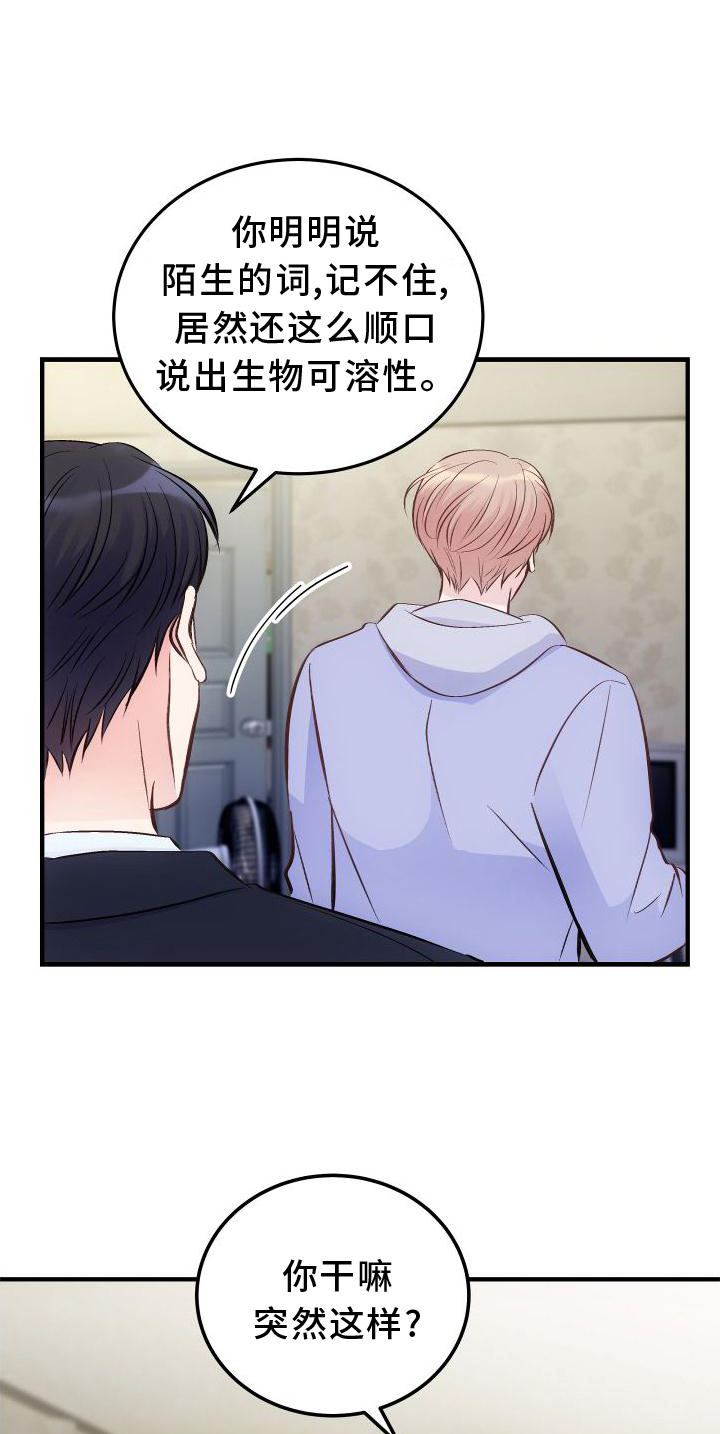 第34章：我的答案13
