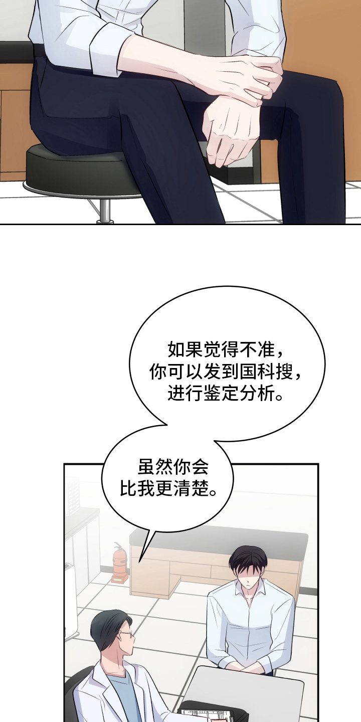 第8章：检查结果14