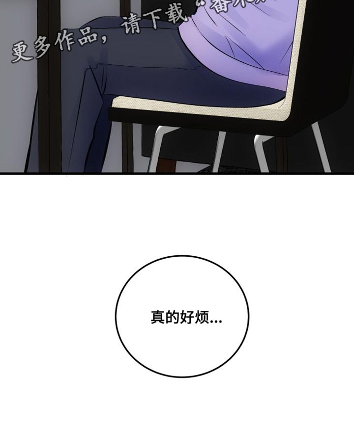 第41章：真的好烦25