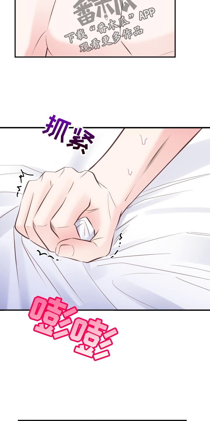 第47章：使坏5