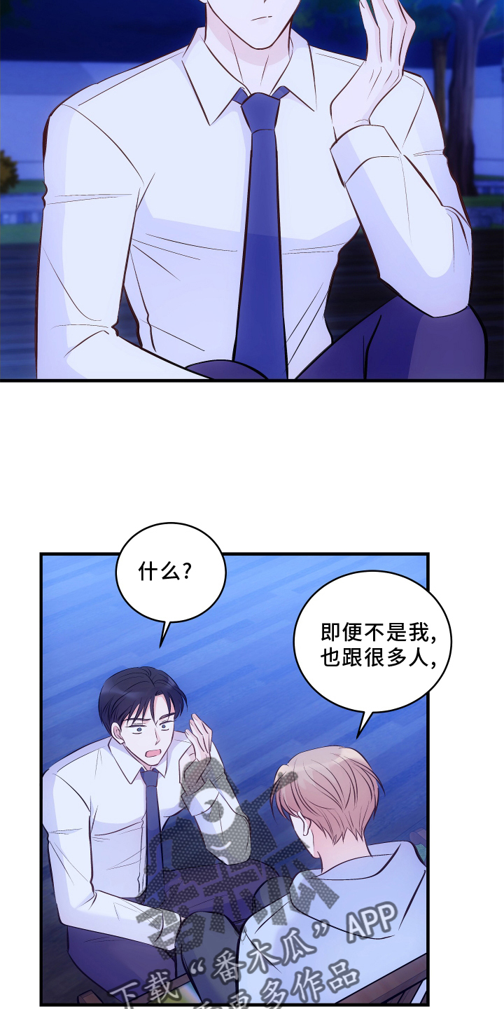 第29章：好好回答11