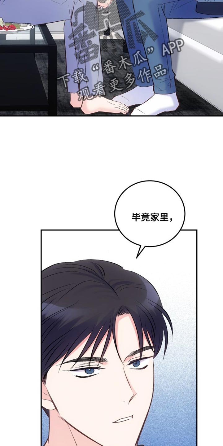 第42章：我怎么可能不知道11