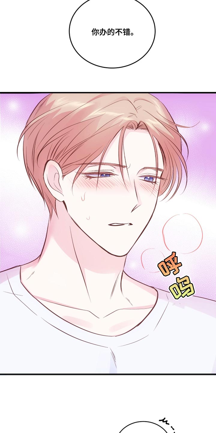 第24章：不要再那样11