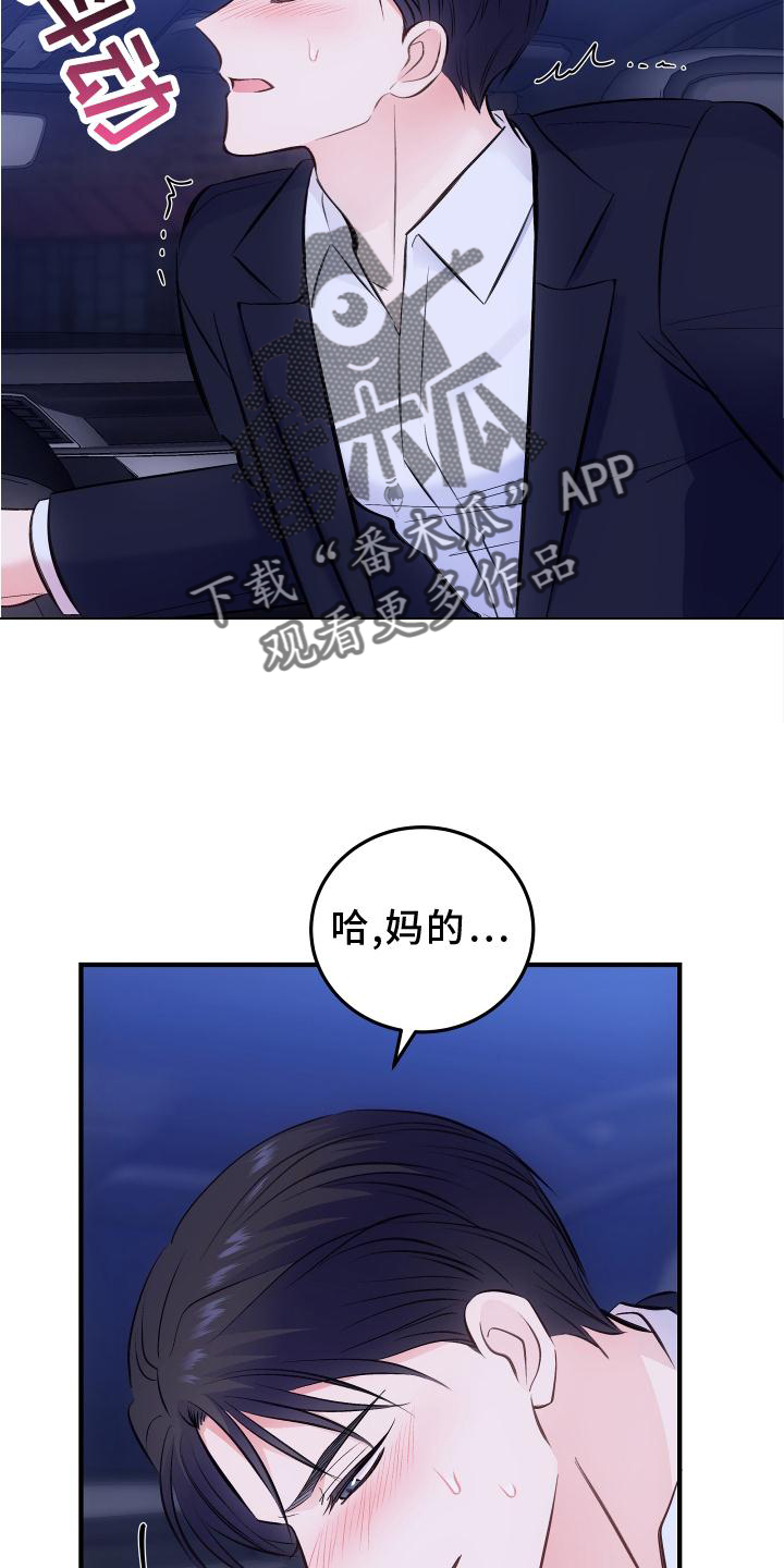 第37章：贴金5