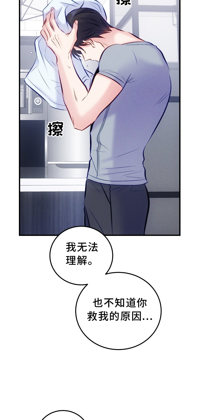 第57章：质问14
