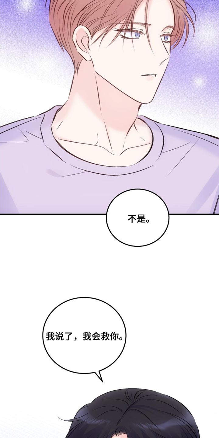 第45章：想要继续2