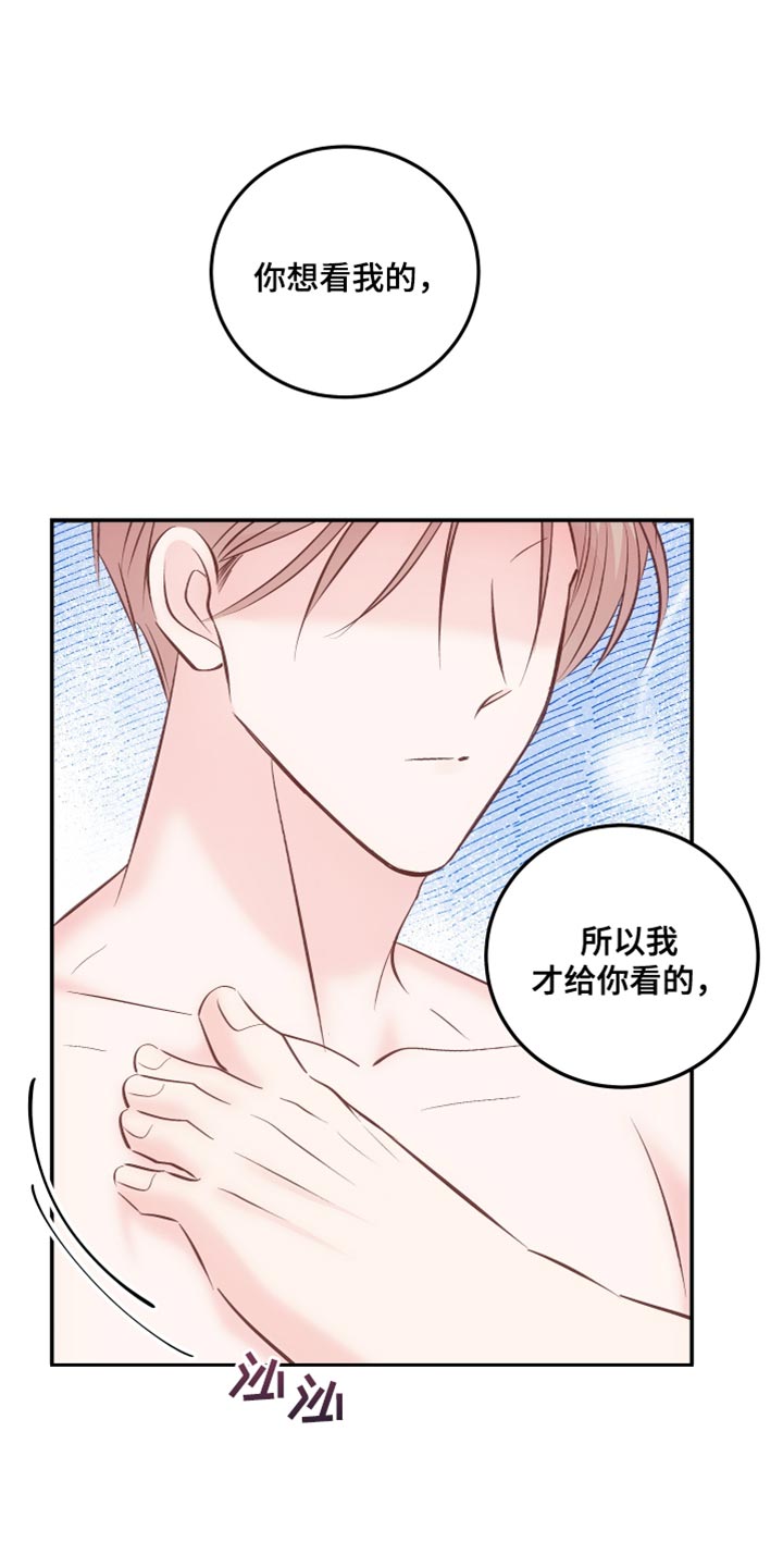 第46章：喜欢秀气的22