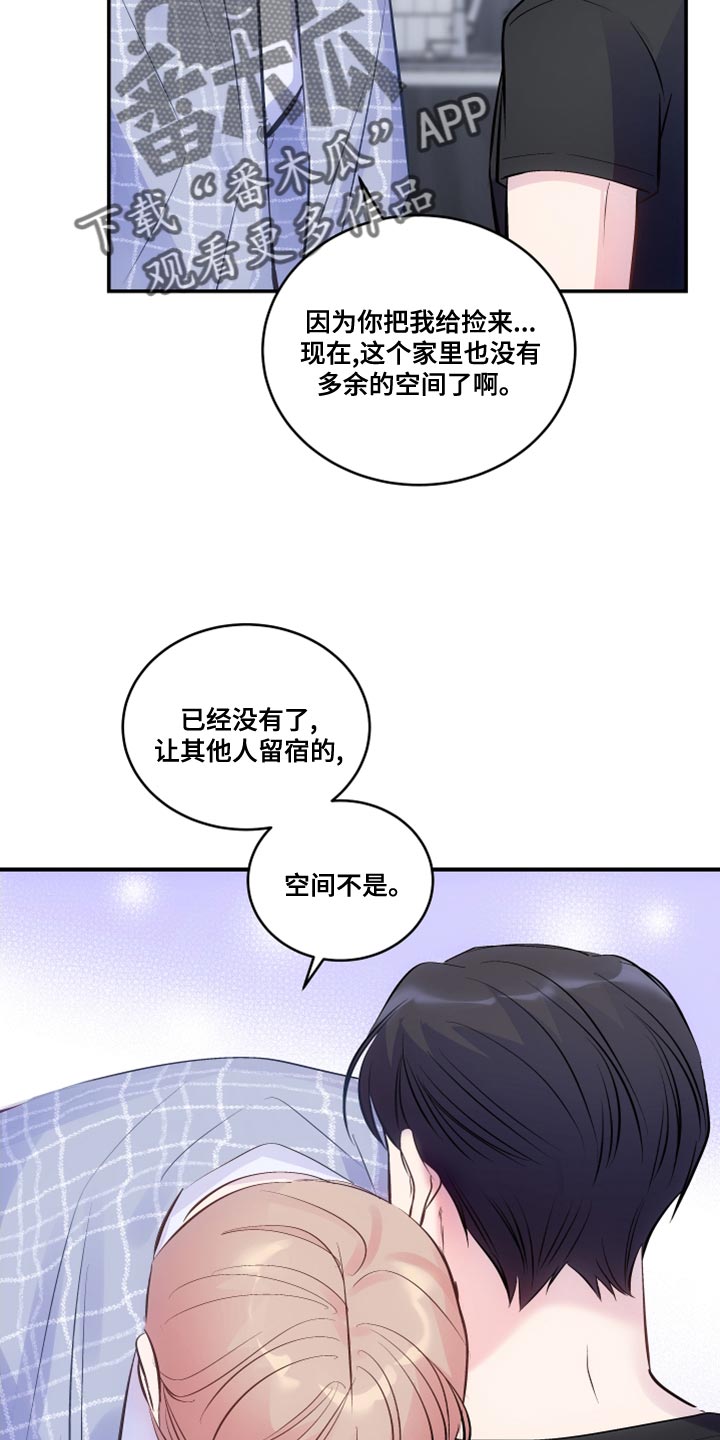 第23章：让人误会14