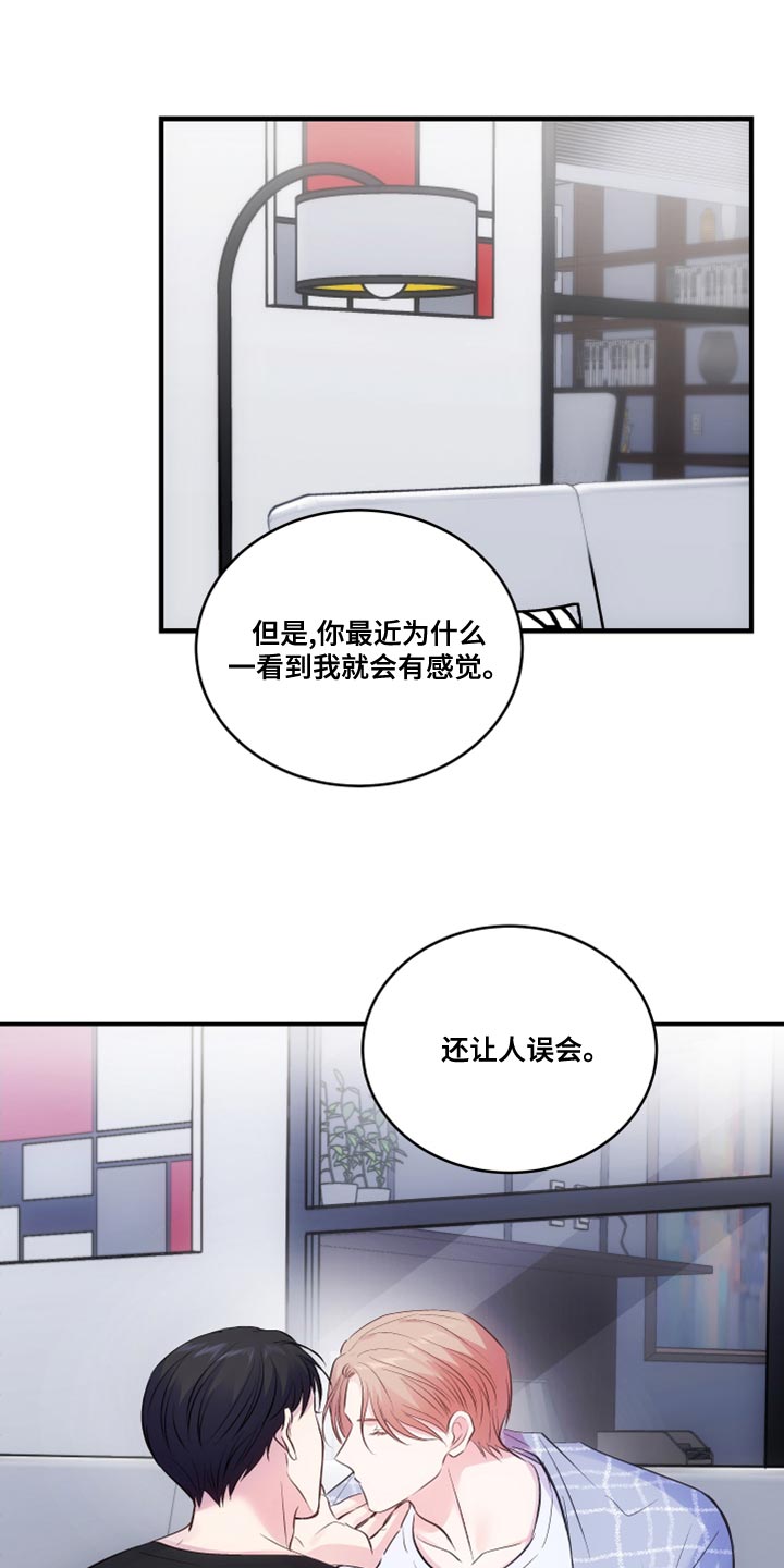 第24章：不要再那样0