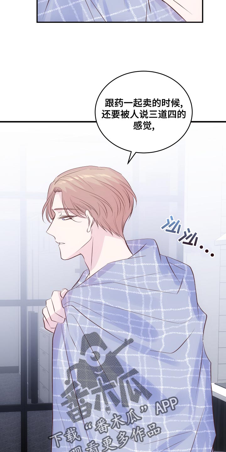 第20章：真的很糟糕19