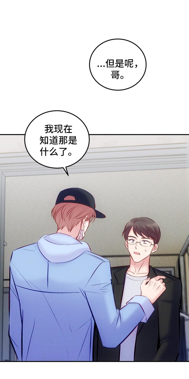 第50章：新的宿主5