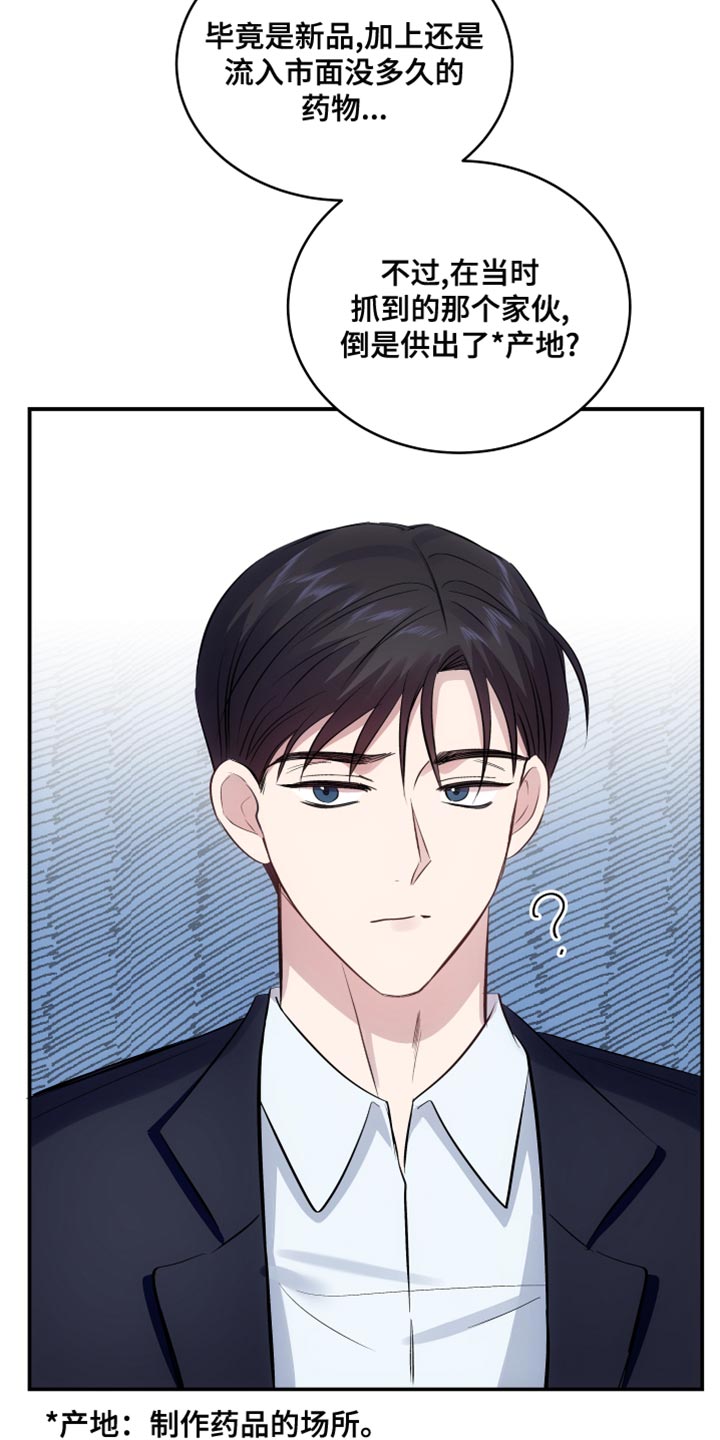 第16章：毫不相关的人21