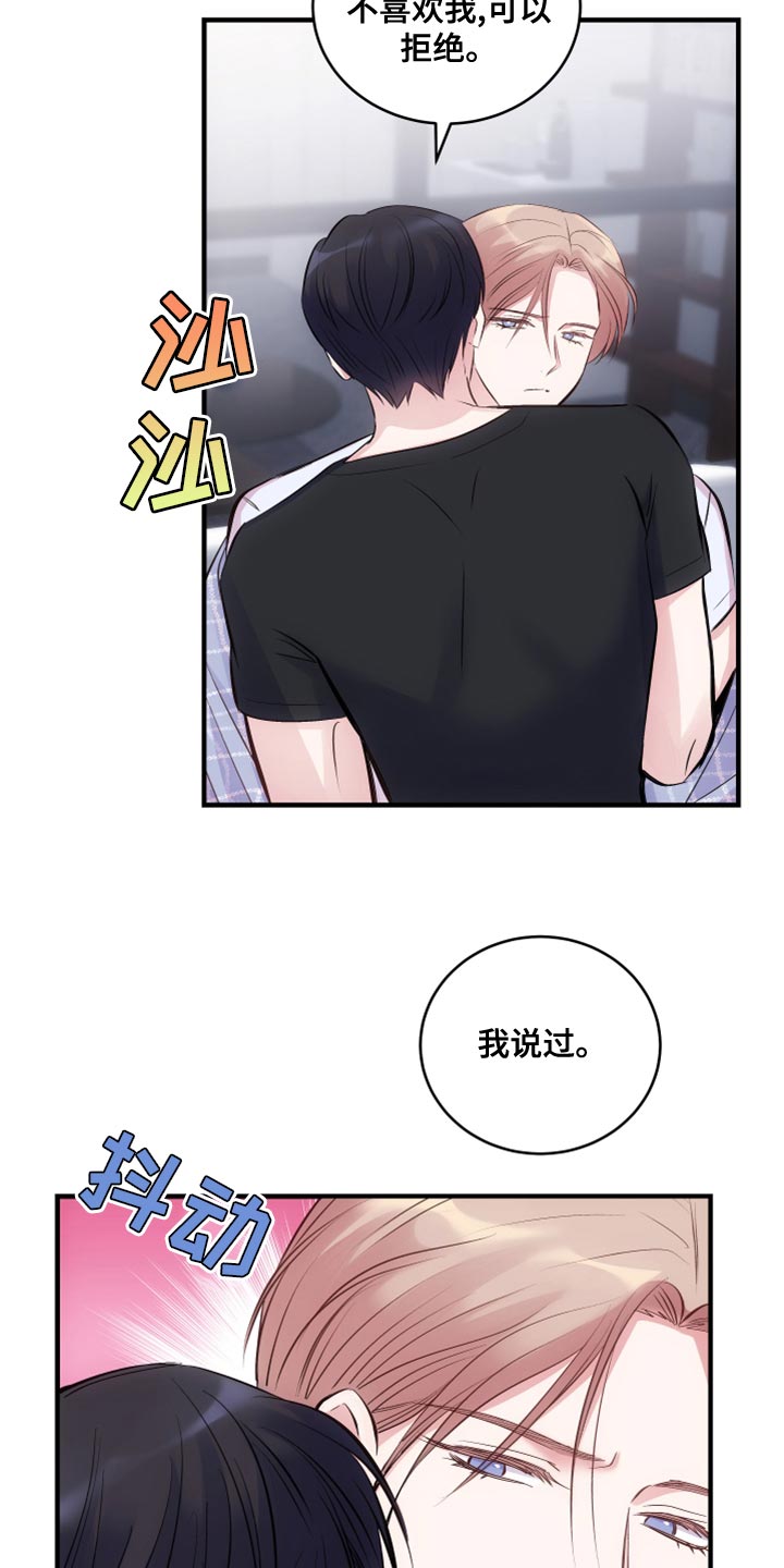 第25章：没礼貌的小朋友9