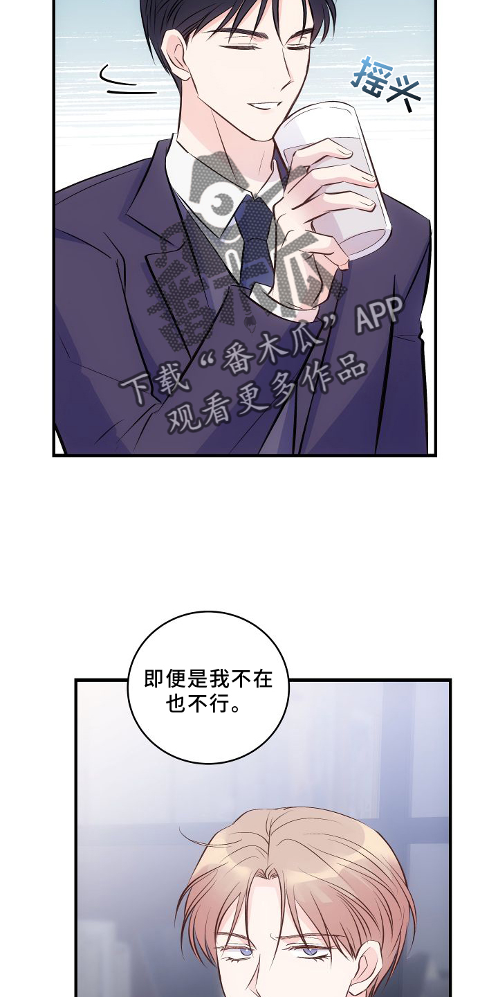 第27章：调查22