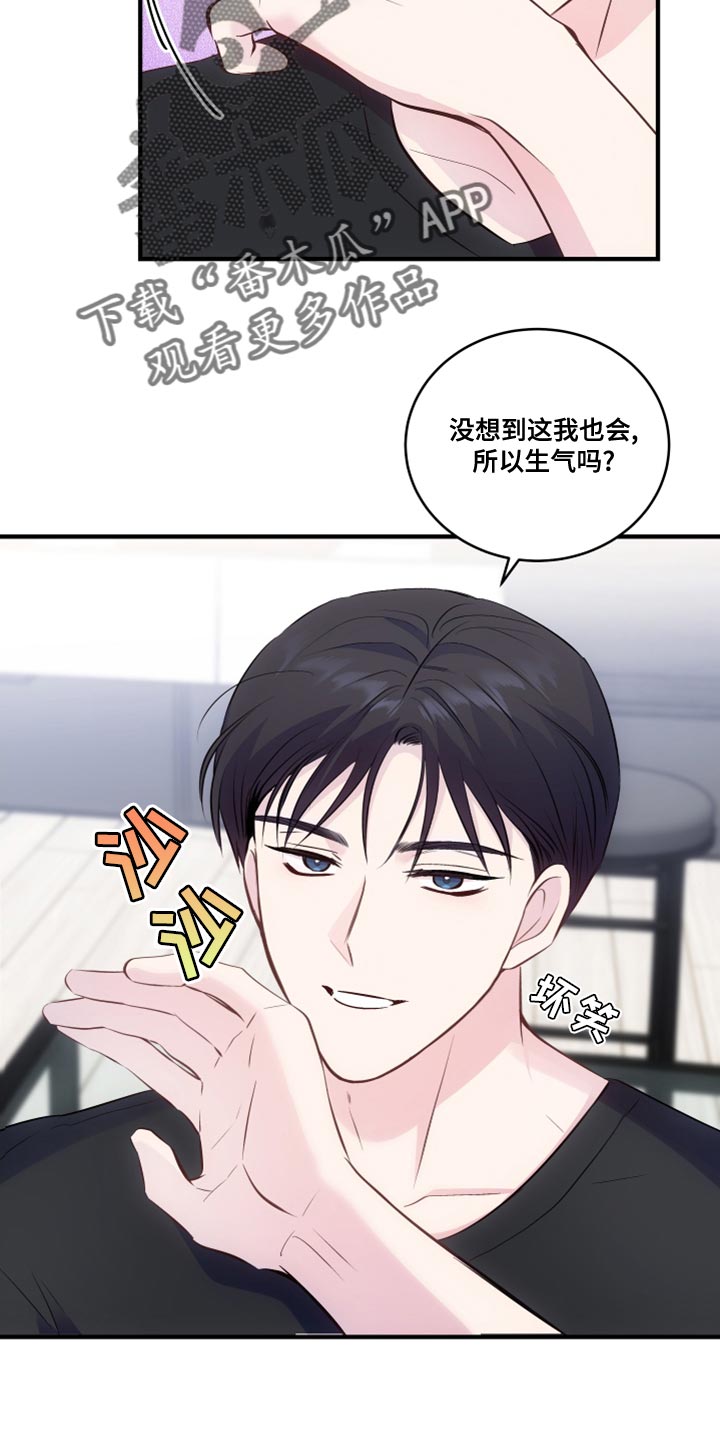 第24章：不要再那样13