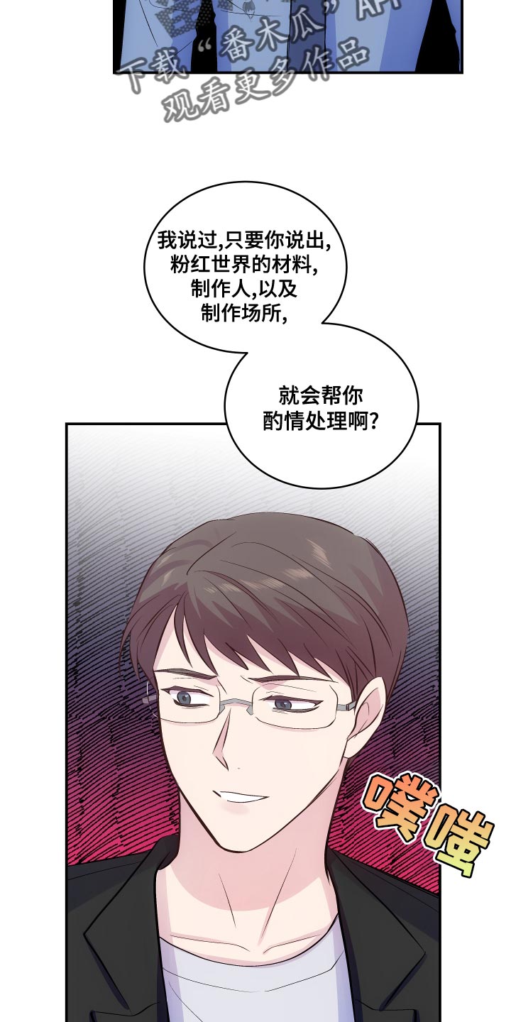 第20章：真的很糟糕22